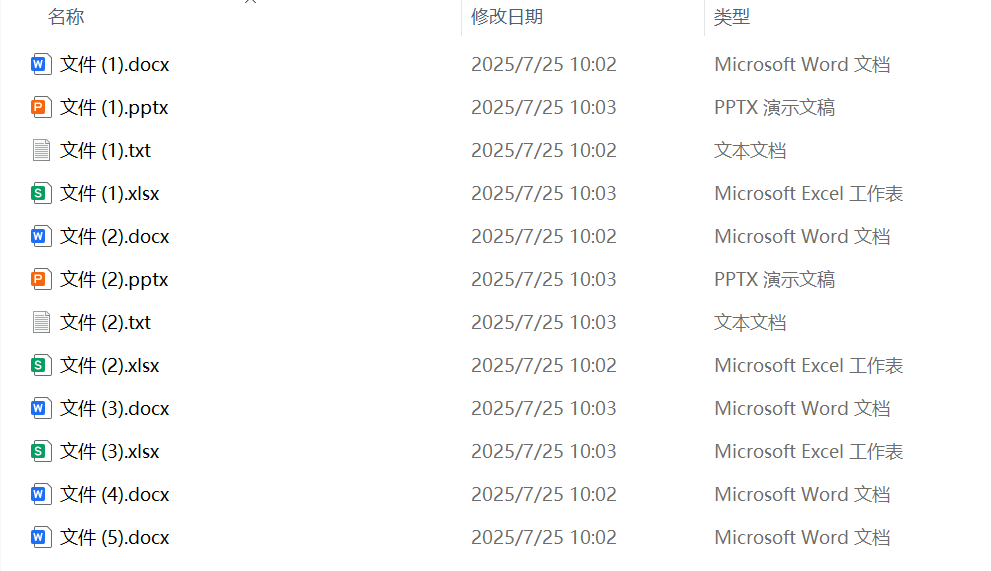 image-文件批量重命名001到100,批量給文件名加序號,文件名按順序批量更改