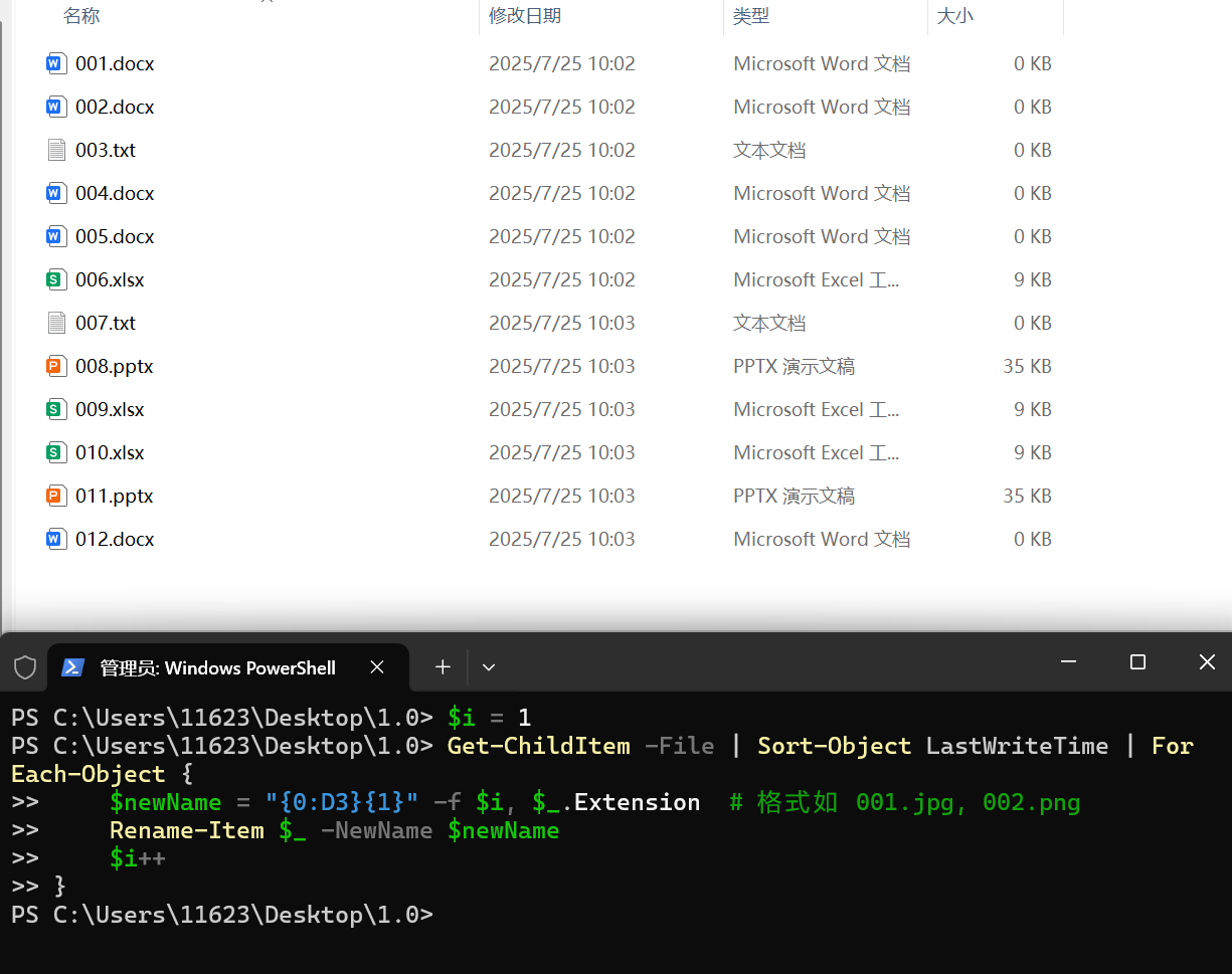 image-文件批量重命名001到100,批量給文件名加序號,文件名按順序批量更改
