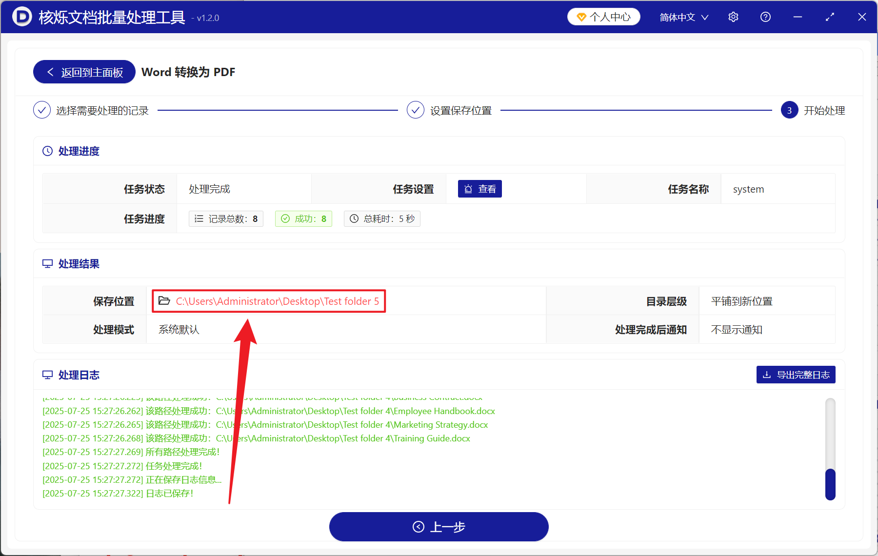 image-Word 如何批量转换为 PDF 文档,Docx 转 PDF 工具,怎么一次性将多个 Word 转成 PDF