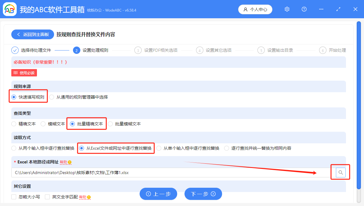 image-删除pdf中的多个词语,批量删除pdf关键词,用excel表批量删除pdf内容