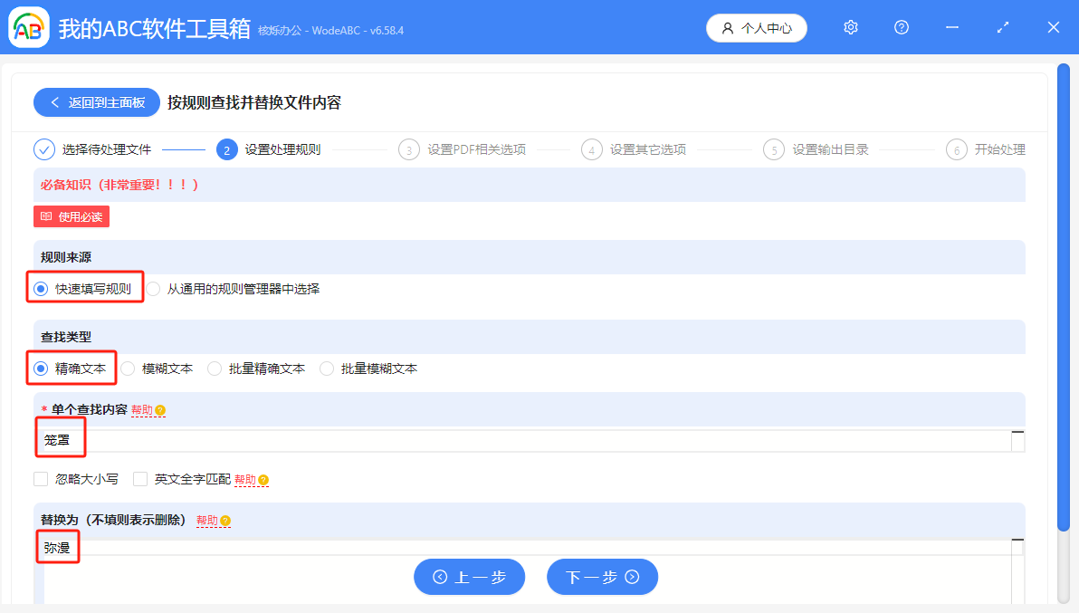 image-Pdf關鍵詞替換,多個pdf文件替換同一個關鍵詞,pdf替換單個關鍵詞