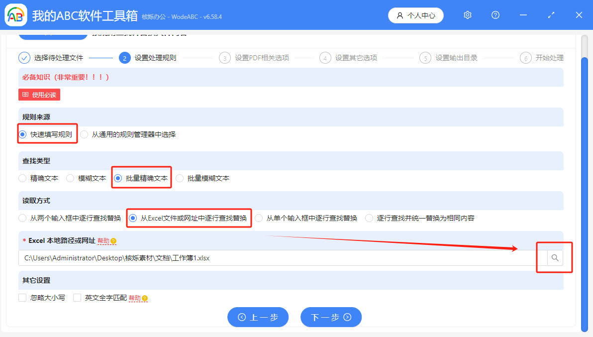 image-批量替换pdf的关键词,更换pdf中多个关键词,pdf替换多组关键词