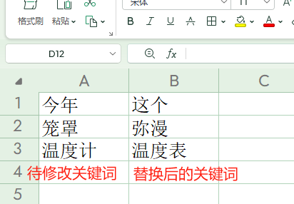 image-批量替换pdf的关键词,更换pdf中多个关键词,pdf替换多组关键词