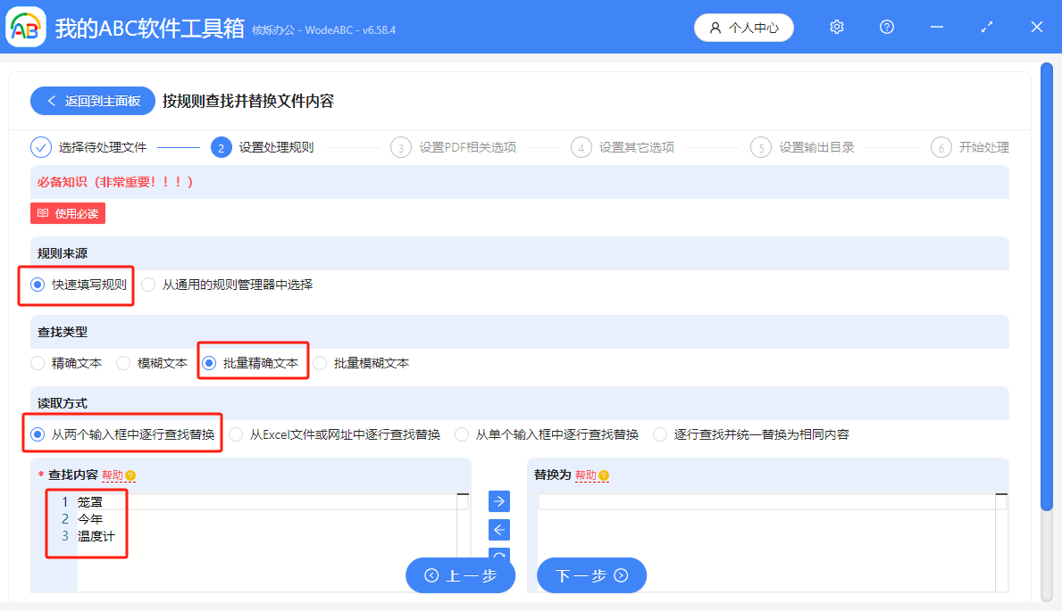 image-Pdf關鍵詞批量刪除,刪除pdf多個關鍵詞,多個pdf刪除多個關鍵詞