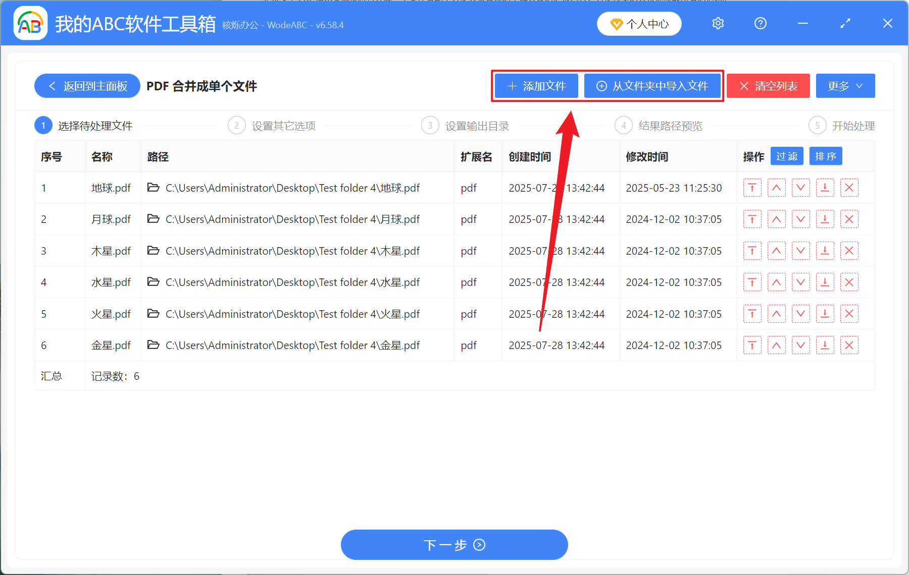 image-如何將多個 PDF 合併成一個文件,PDF 拼接成單獨一個,PDF 文檔批量整合