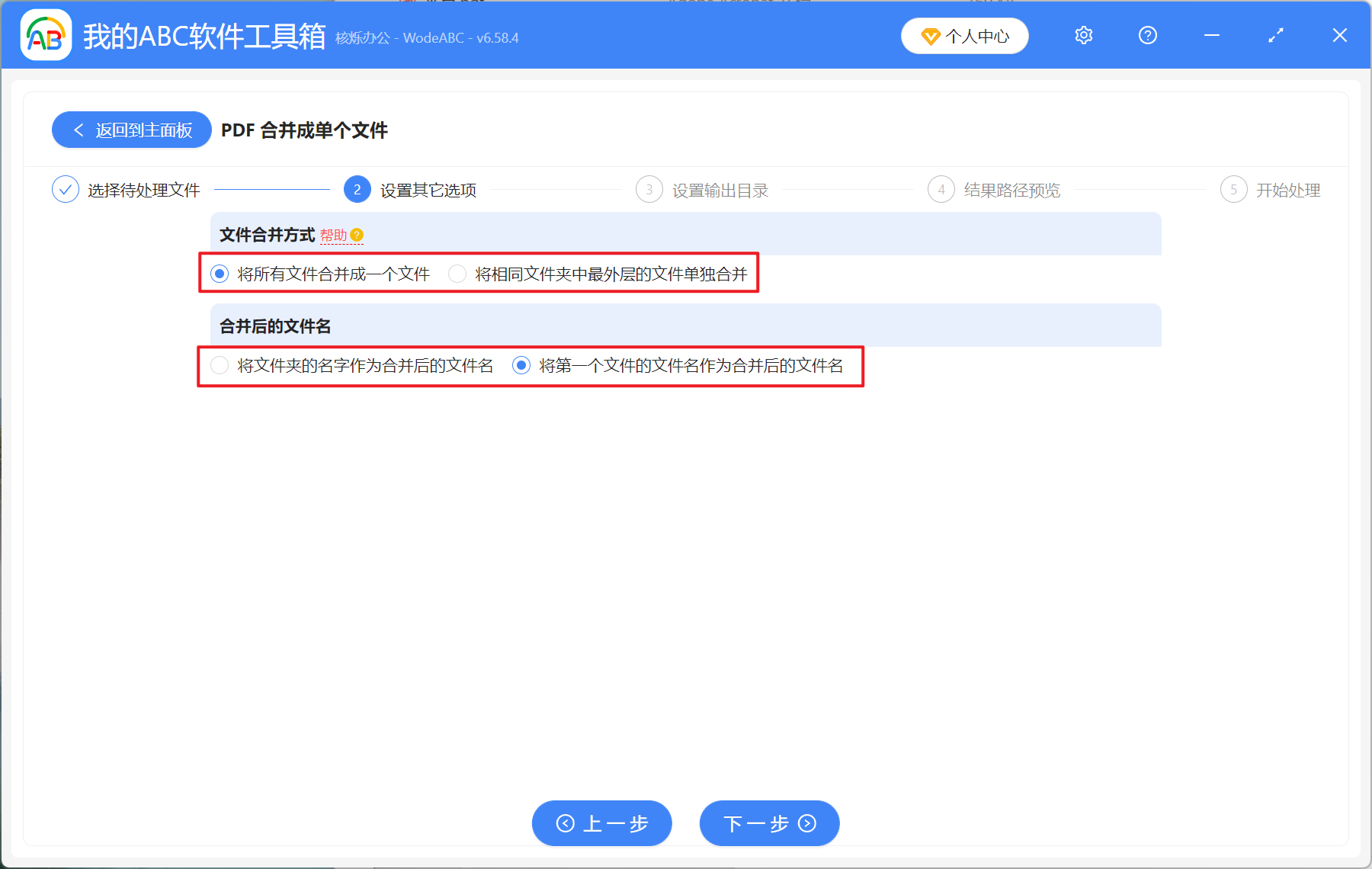 image-如何將多個 PDF 合併成一個文件,PDF 拼接成單獨一個,PDF 文檔批量整合