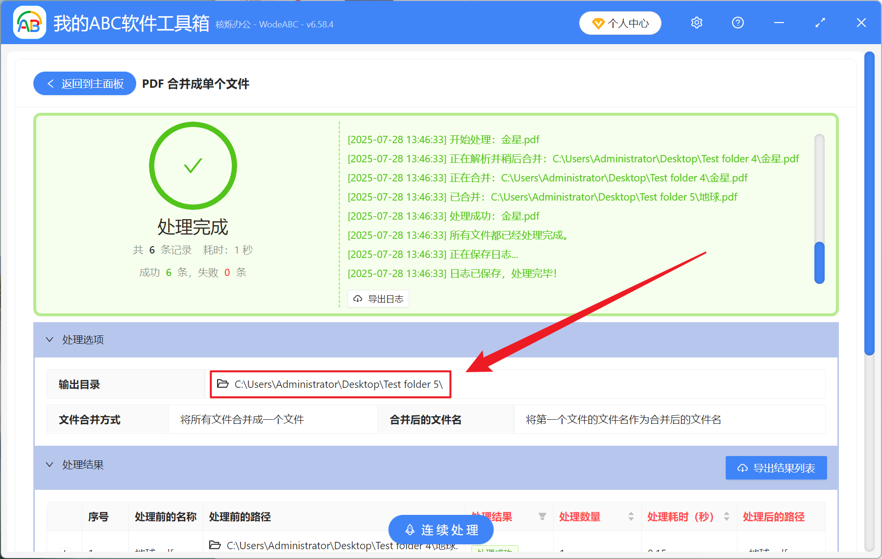 image-如何將多個 PDF 合併成一個文件,PDF 拼接成單獨一個,PDF 文檔批量整合