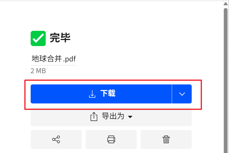 image-如何將多個 PDF 合併成一個文件,PDF 拼接成單獨一個,PDF 文檔批量整合