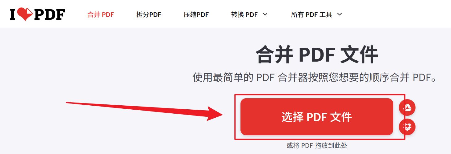 image-如何將多個 PDF 合併成一個文件,PDF 拼接成單獨一個,PDF 文檔批量整合