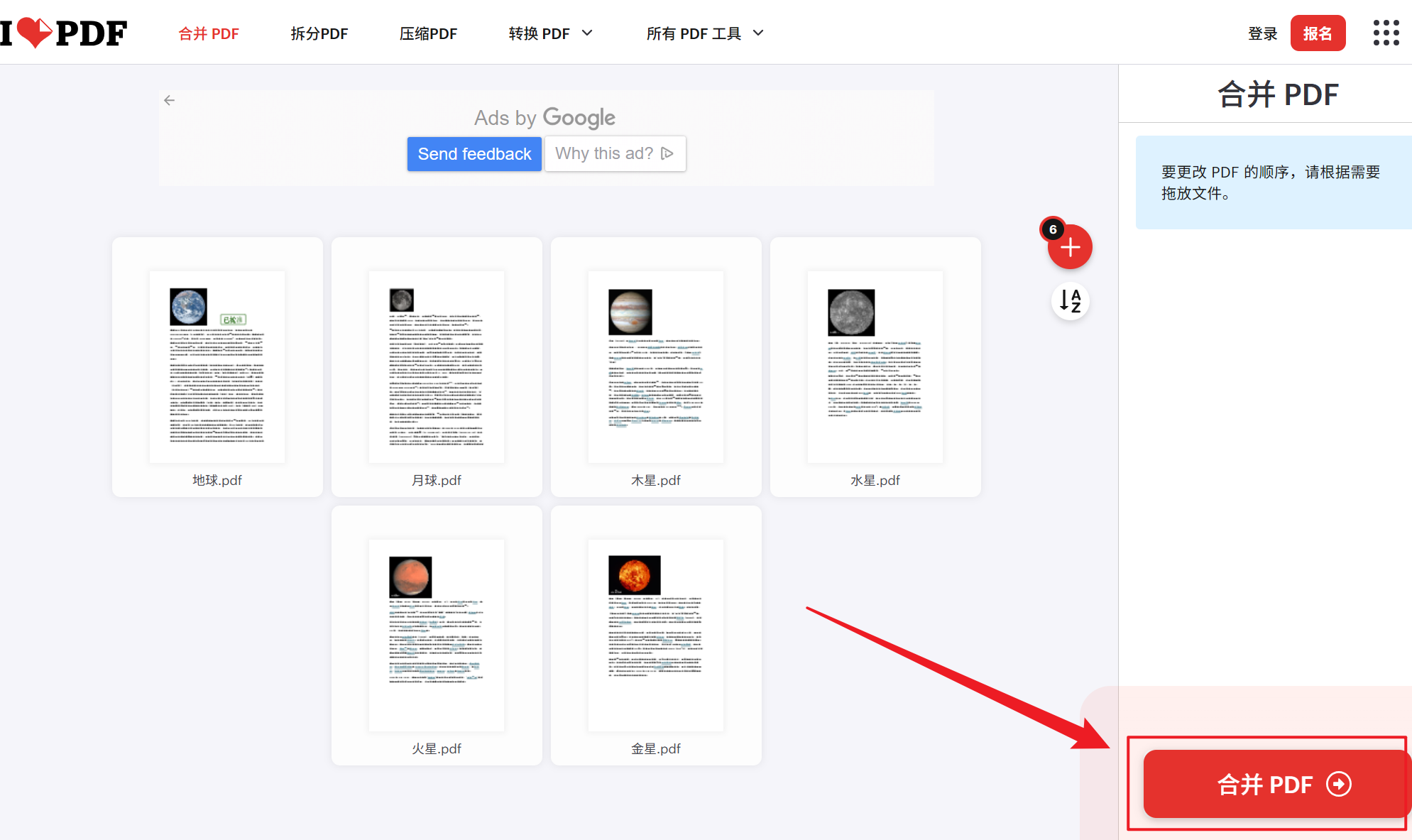 image-如何將多個 PDF 合併成一個文件,PDF 拼接成單獨一個,PDF 文檔批量整合