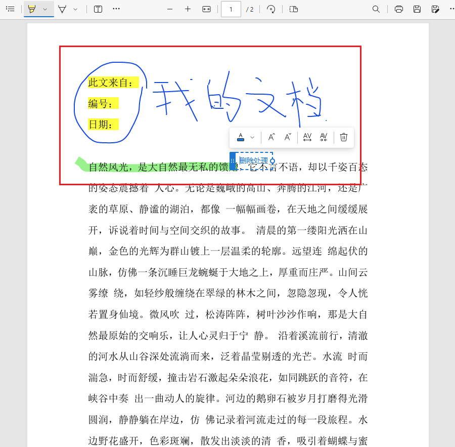 image-扁平化PDF,pdf注釋嵌入正文,pdf文檔圖層合併成1層