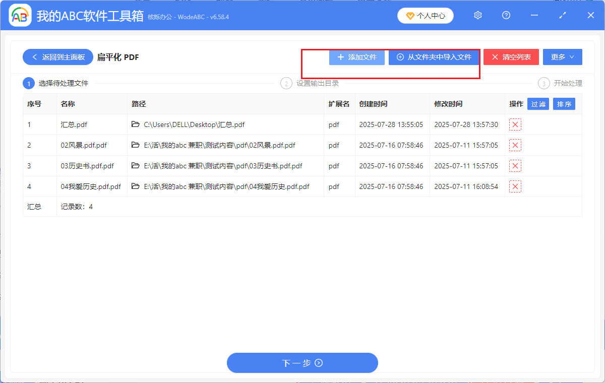 image-扁平化PDF,pdf注釋嵌入正文,pdf文檔圖層合併成1層
