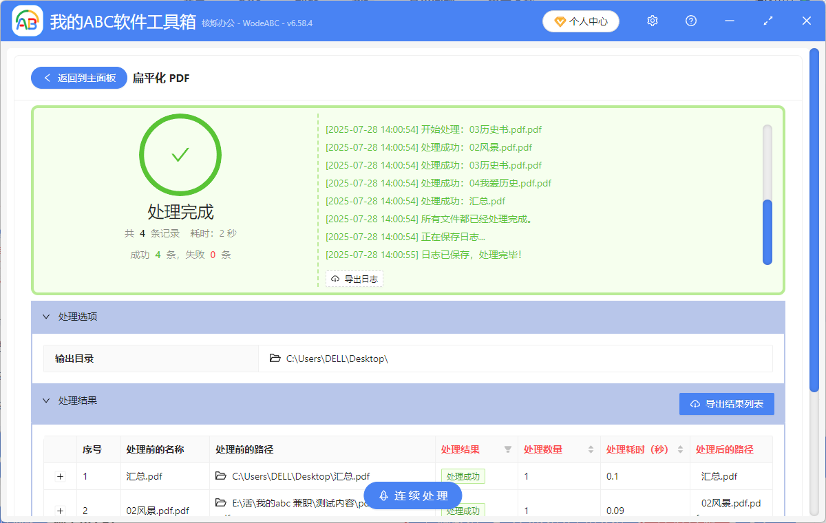 image-扁平化PDF,pdf注釋嵌入正文,pdf文檔圖層合併成1層