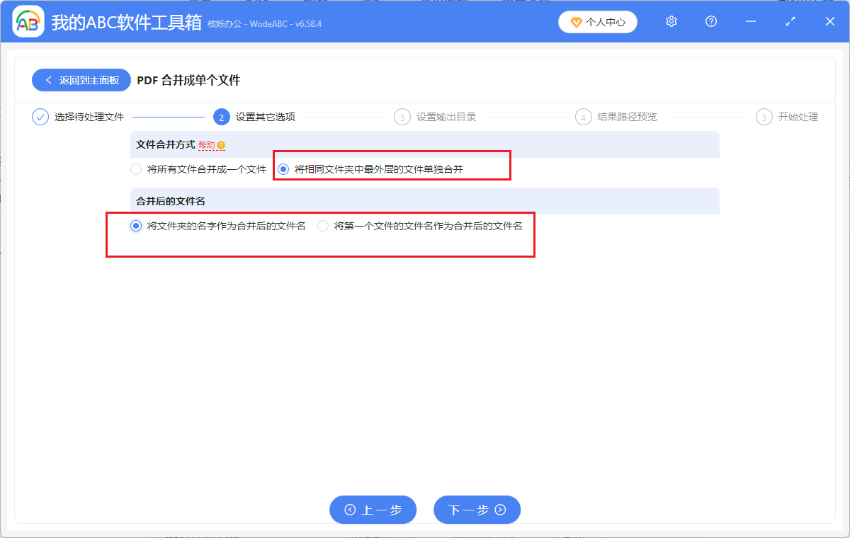 image-Pdf文件夾最外層的pdf文件,文件中多個PDF合併成,相同文件名的PDF合併成一個pdf