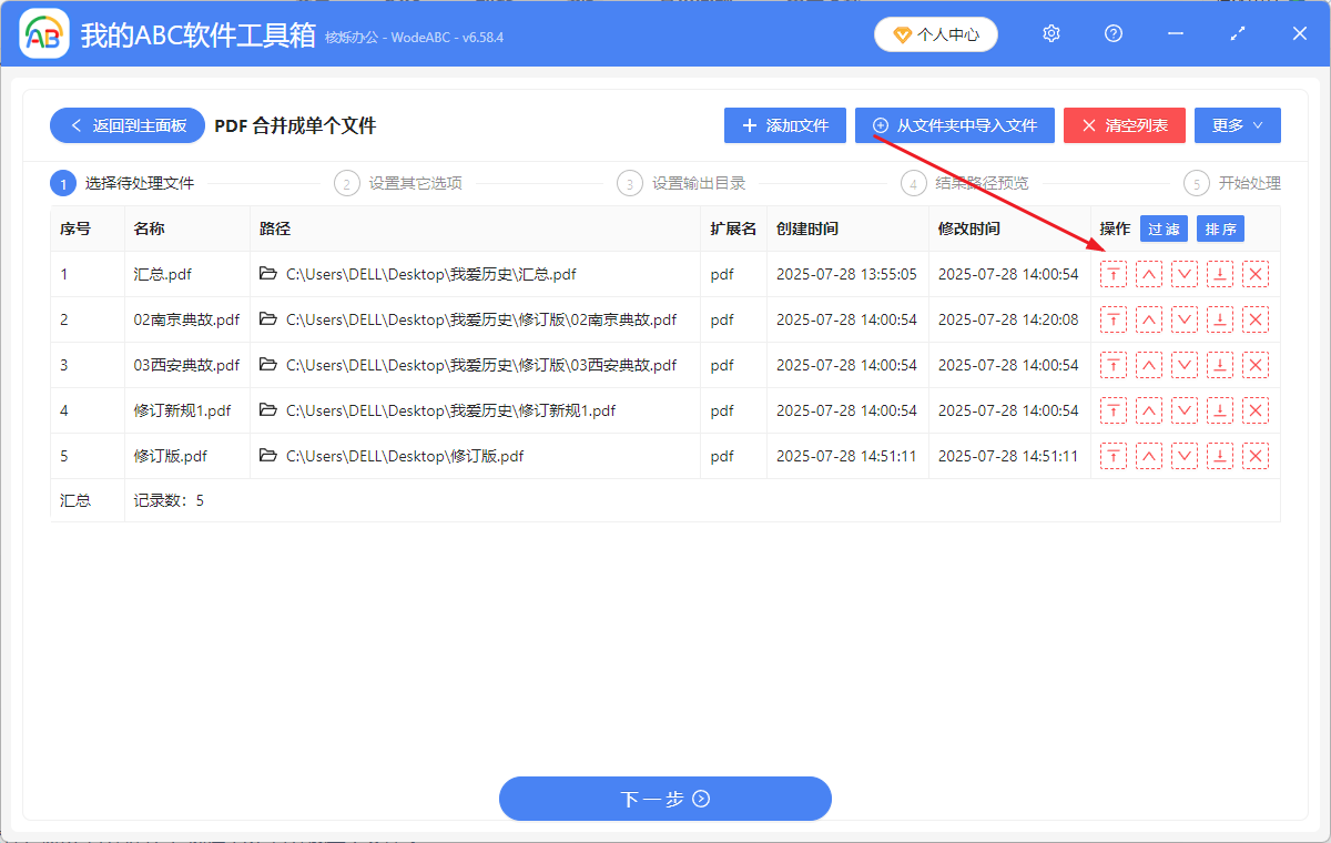 image-Pdf文件夾最外層的pdf文件,文件中多個PDF合併成,相同文件名的PDF合併成一個pdf