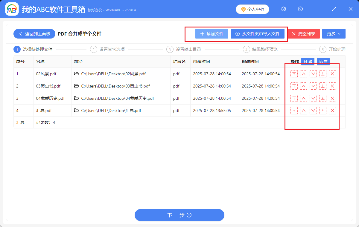 image-Pdf批量合成,大量PDF變成一個PDF的辦法,合併上百個PDF文件
