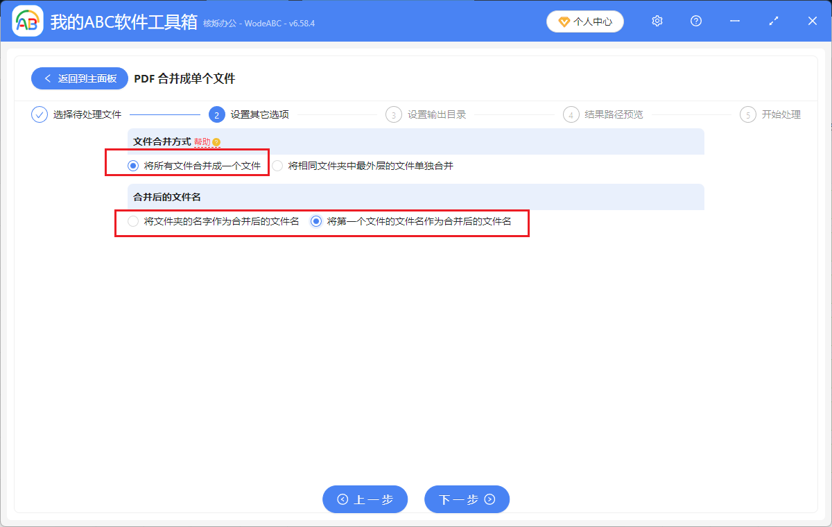 image-Pdf批量合成,大量PDF變成一個PDF的辦法,合併上百個PDF文件
