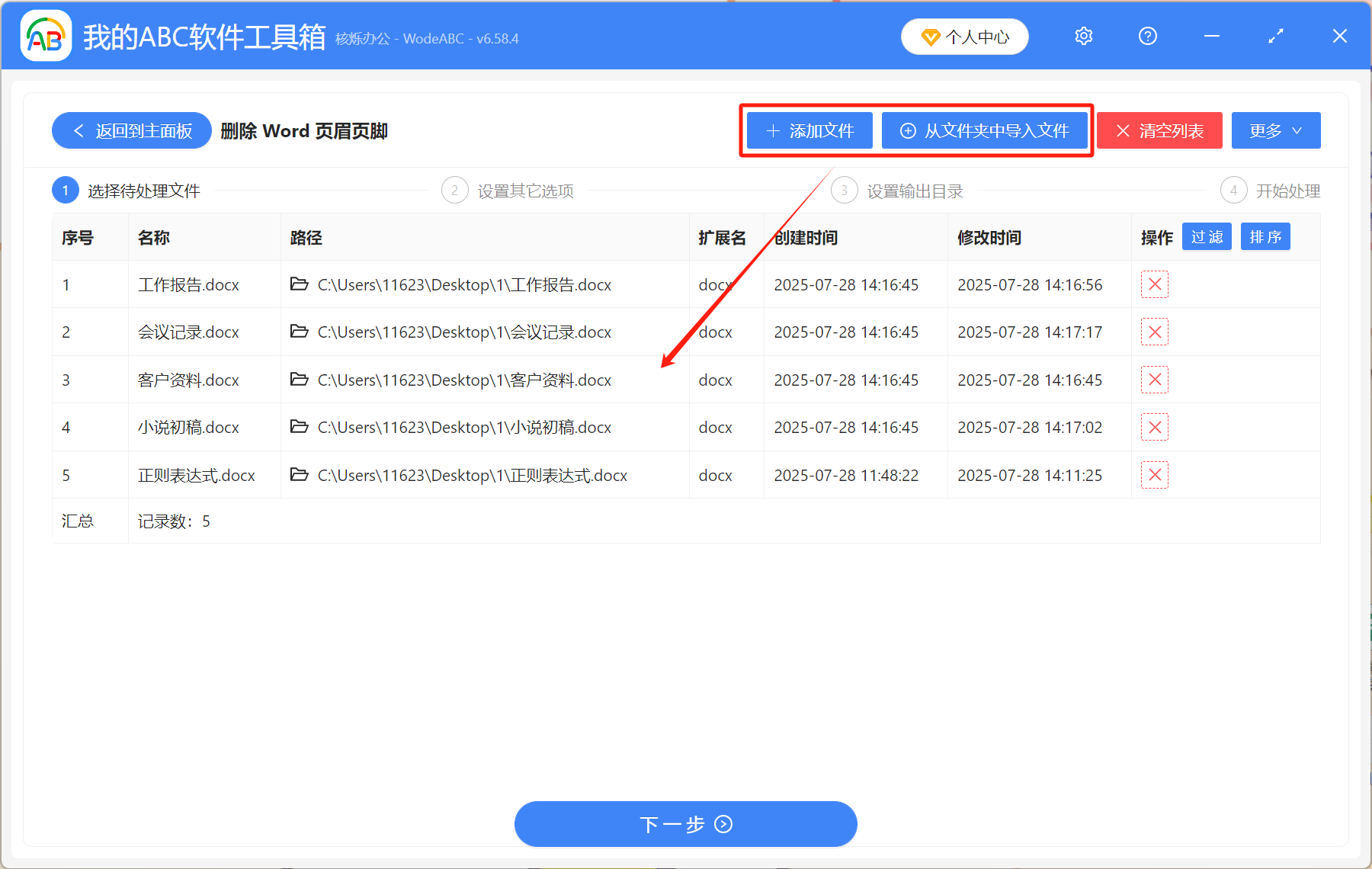 image-Word頁眉橫線,word去除頁眉橫線的方法,word頁眉的橫線怎麼刪