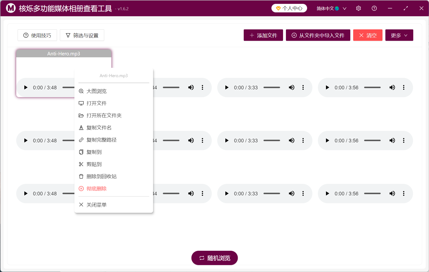 image-怎么查找电脑全部音频文件,如何批量播放本地音频,如何批量查看电脑中所有 MP3 文件