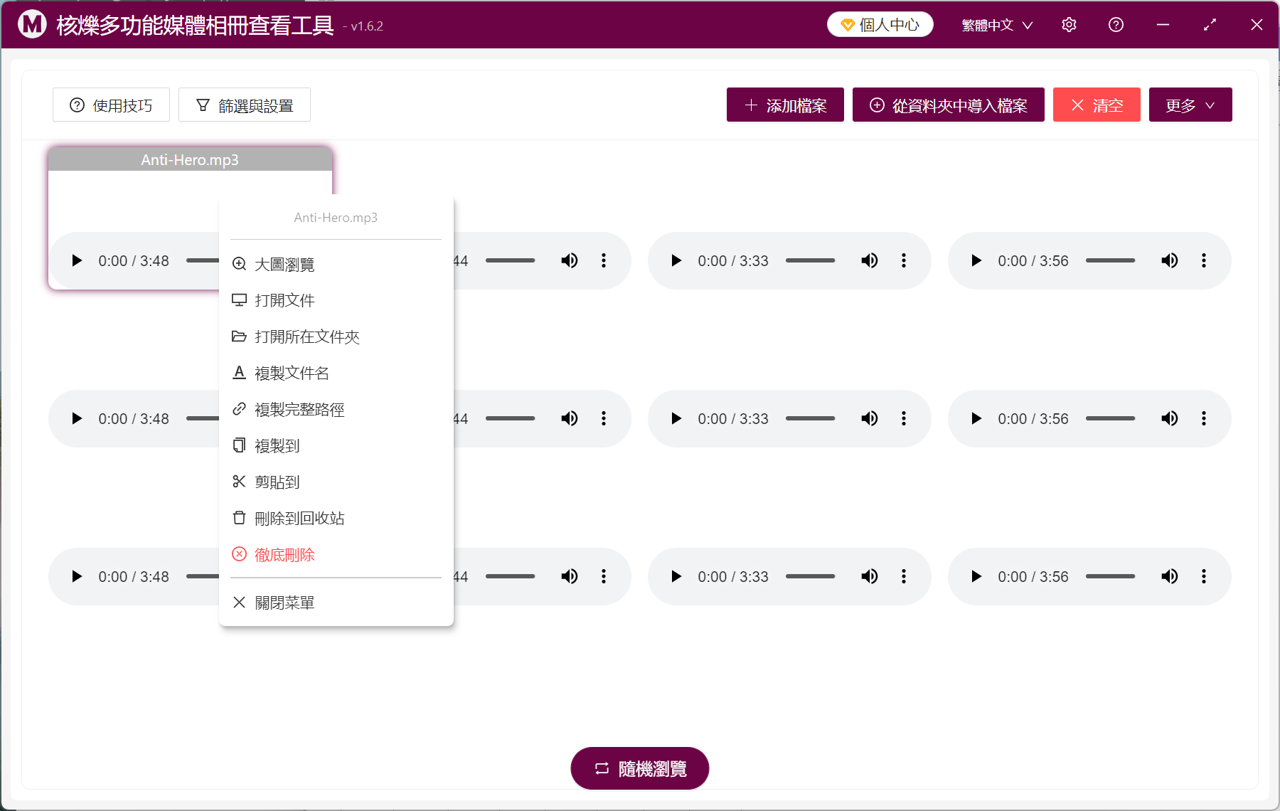 image-怎麼查找電腦全部音頻文件,如何批量播放本地音頻,如何批量查看電腦中所有 MP3 文件