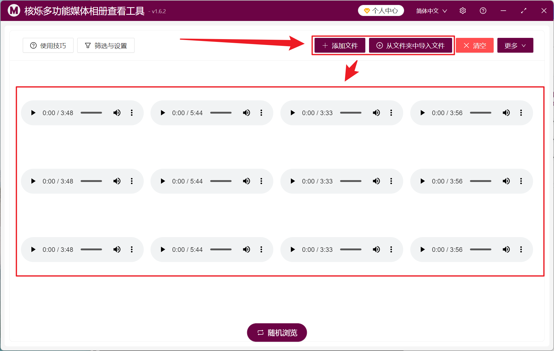image-怎么查找电脑全部音频文件,如何批量播放本地音频,如何批量查看电脑中所有 MP3 文件