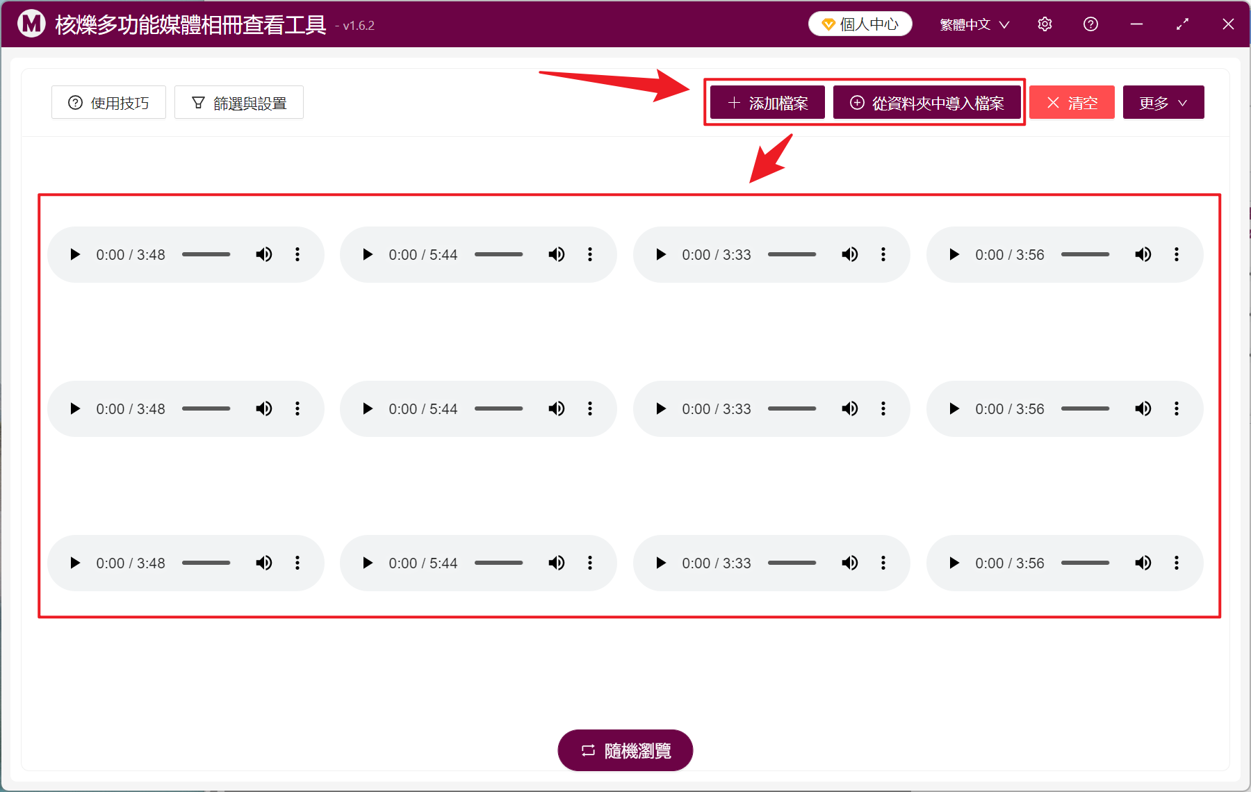 image-怎麼查找電腦全部音頻文件,如何批量播放本地音頻,如何批量查看電腦中所有 MP3 文件