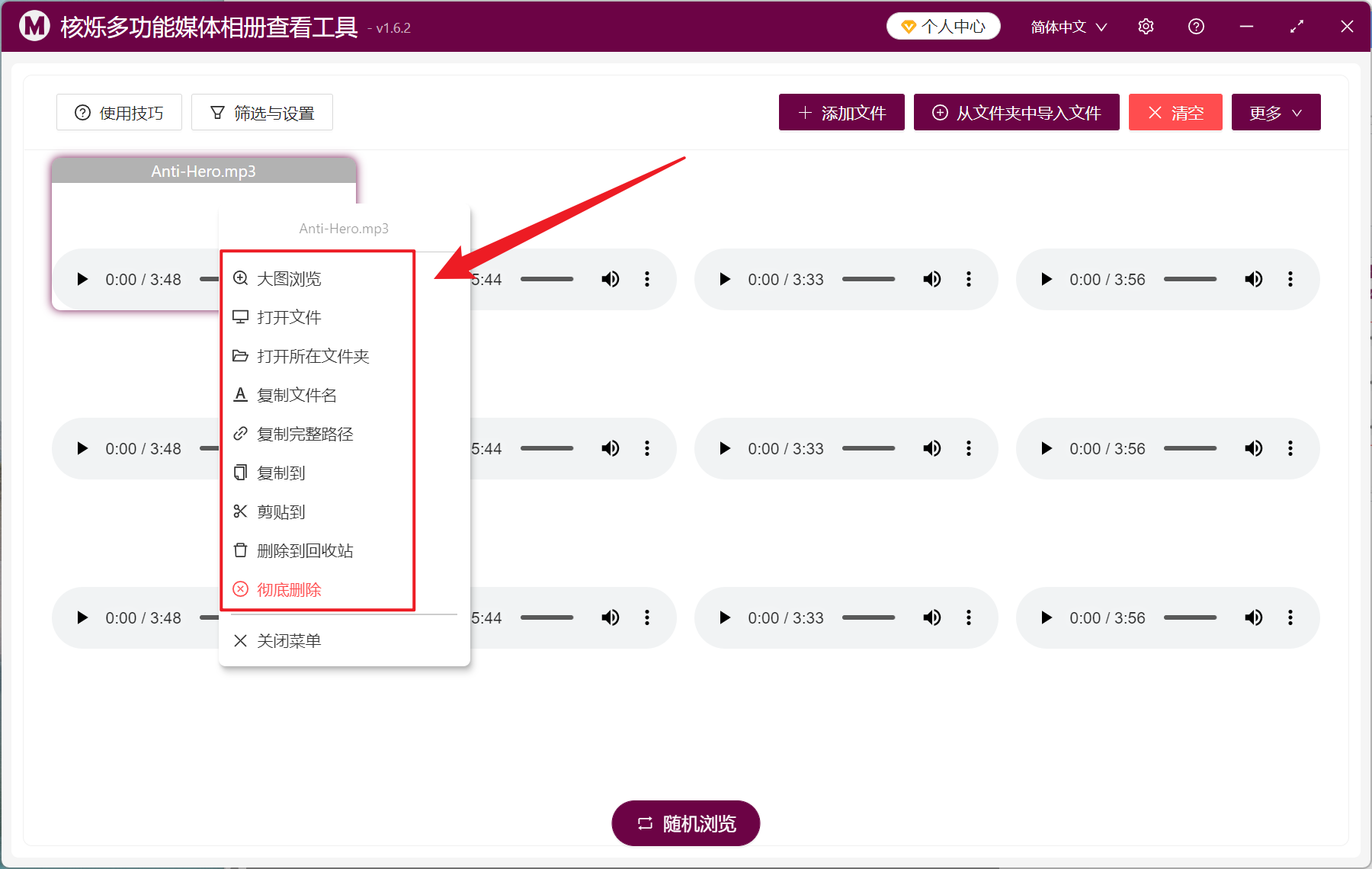 image-怎么查找电脑全部音频文件,如何批量播放本地音频,如何批量查看电脑中所有 MP3 文件