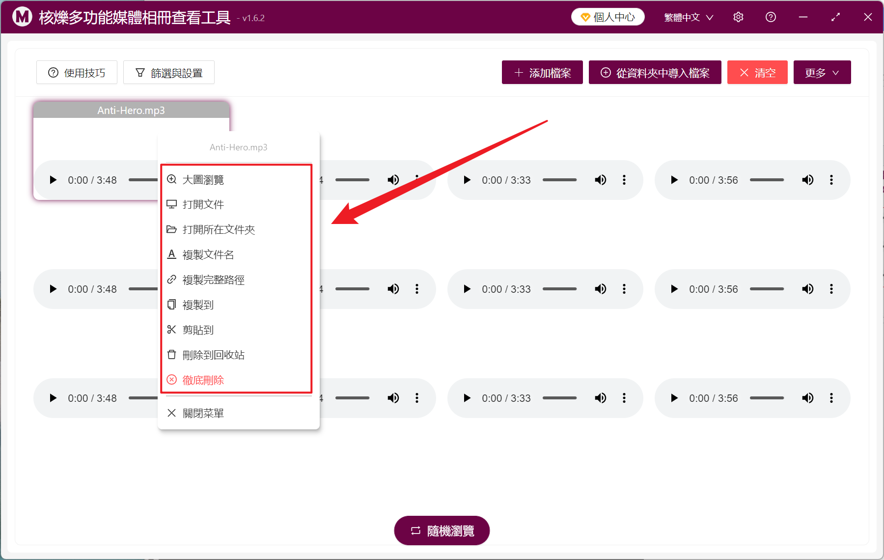 image-怎麼查找電腦全部音頻文件,如何批量播放本地音頻,如何批量查看電腦中所有 MP3 文件