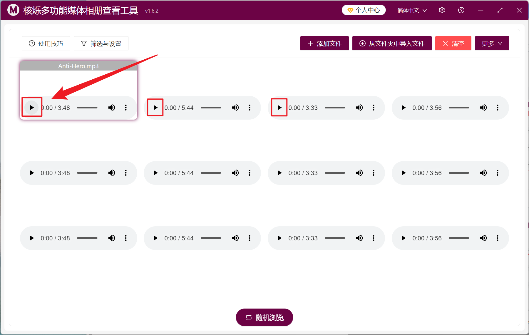 image-怎么查找电脑全部音频文件,如何批量播放本地音频,如何批量查看电脑中所有 MP3 文件