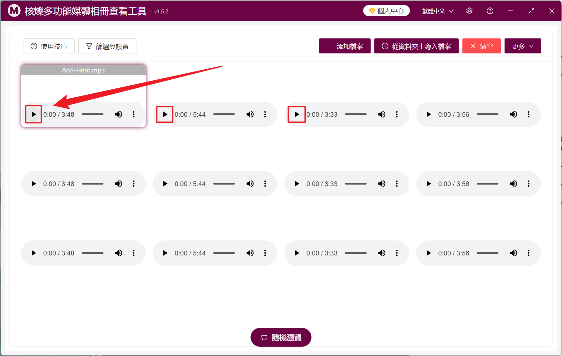 image-怎麼查找電腦全部音頻文件,如何批量播放本地音頻,如何批量查看電腦中所有 MP3 文件