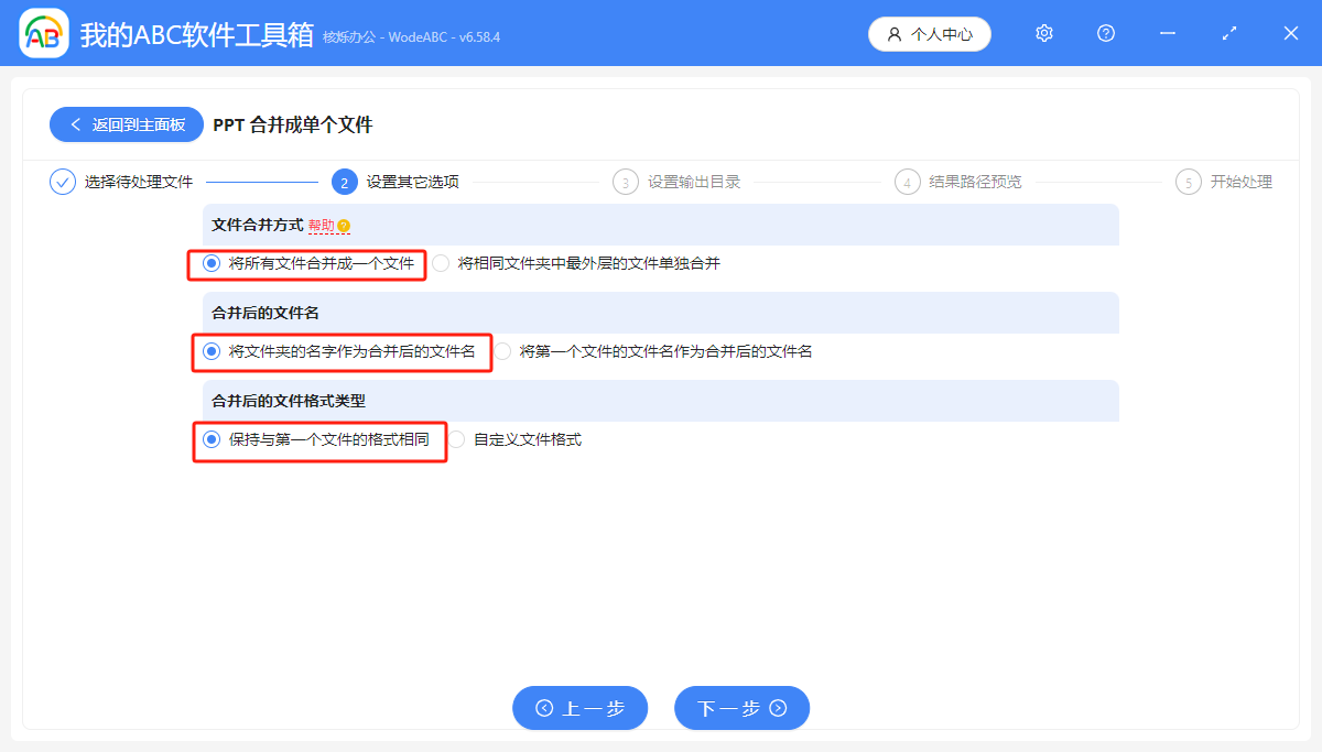 image-合併多個ppt,幾個ppt合併成一個,批量合併演示文稿