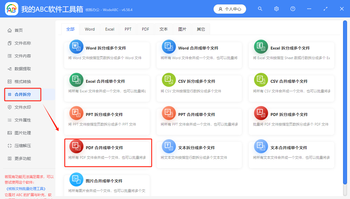 image-合併多個pdf文件為一個,把多個pdf文件合併在一起,把幾個pdf合併為一個
