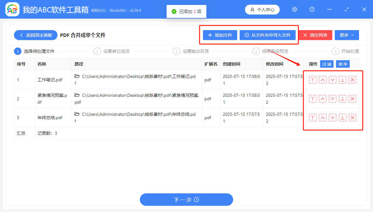 image-合併多個pdf文件為一個,把多個pdf文件合併在一起,把幾個pdf合併為一個