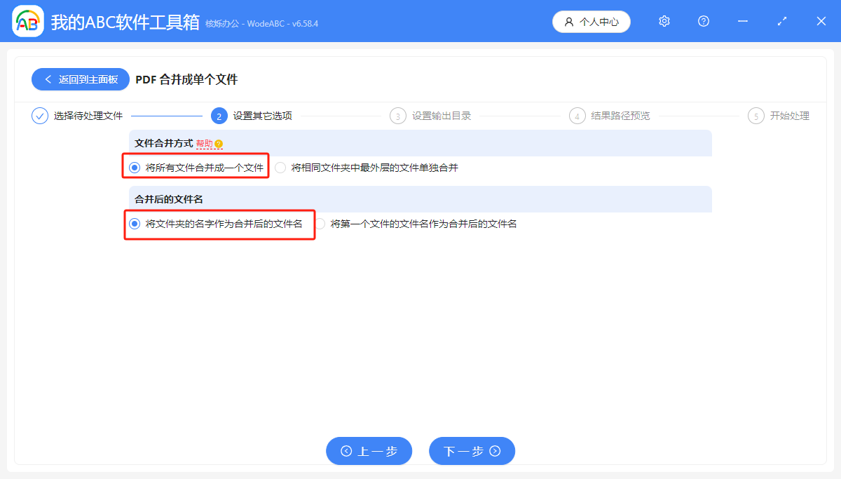image-合併多個pdf文件為一個,把多個pdf文件合併在一起,把幾個pdf合併為一個