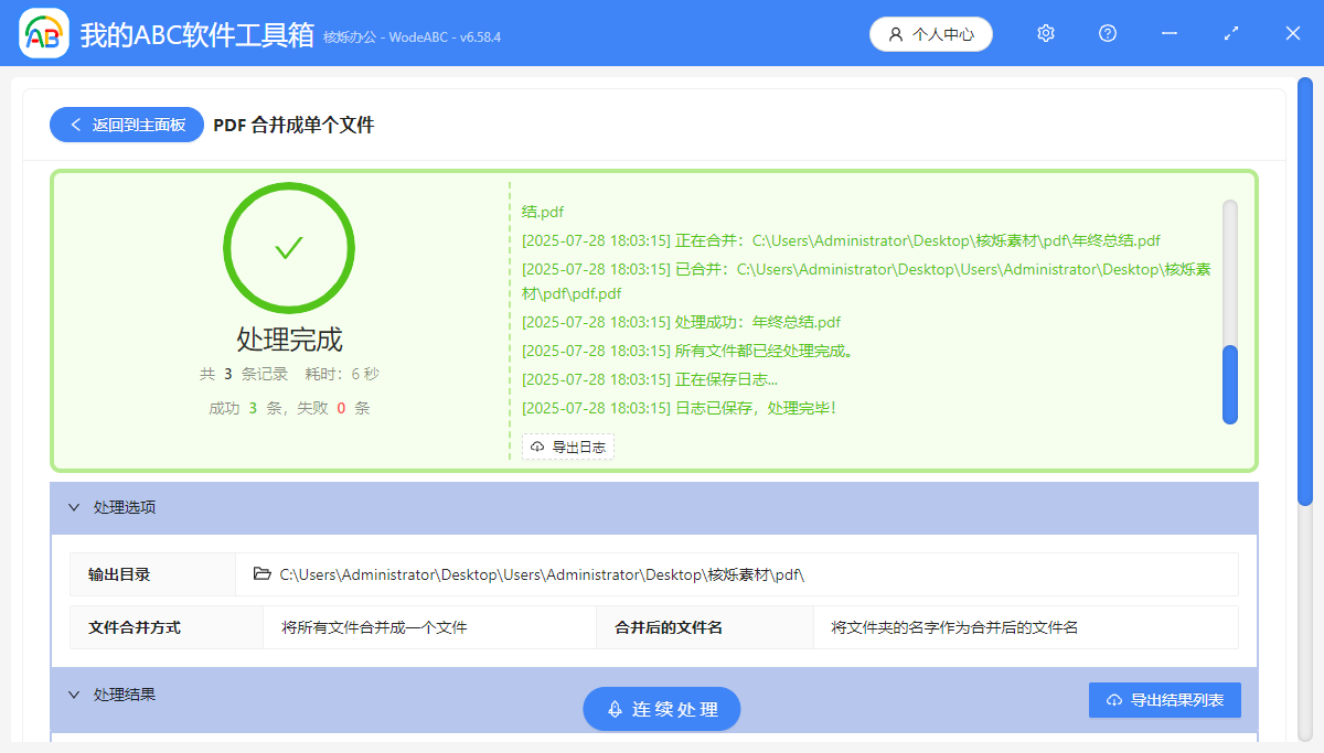 image-合併多個pdf文件為一個,把多個pdf文件合併在一起,把幾個pdf合併為一個