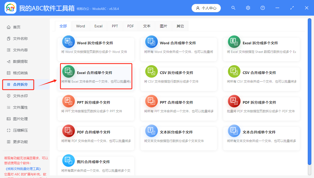 image-合併excel表格,excel表格合併至一個表中,把多個excel表合併到一起