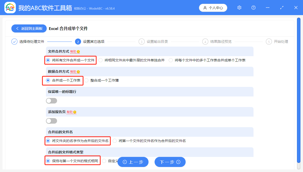 image-合併excel表格,excel表格合併至一個表中,把多個excel表合併到一起