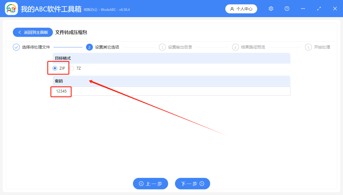 image-Word文檔批量壓縮為zip,將大量圖片壓縮為zip,同步壓縮大量文件為zip