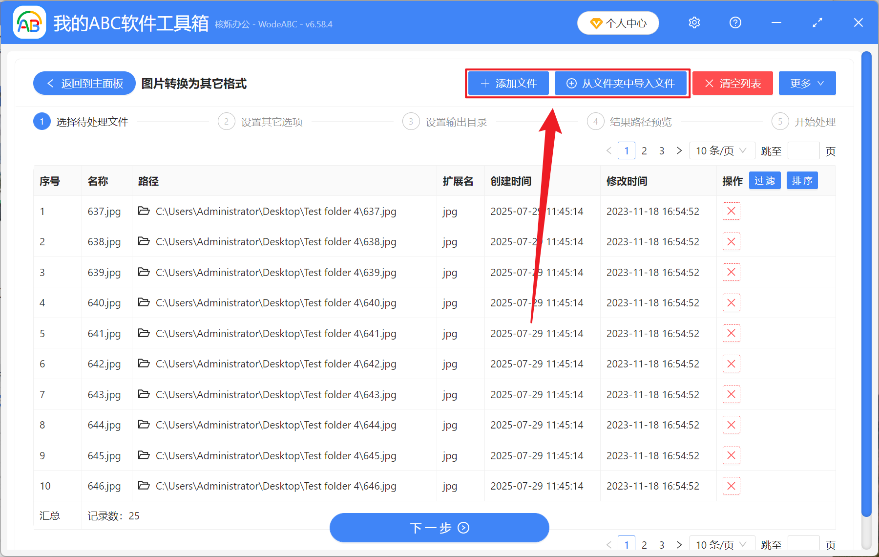 image-圖片批量轉換為 PNG 格式,多張圖片怎麼轉 PNG,如何將大量的 JPG 圖片批量改為 PNG 格式