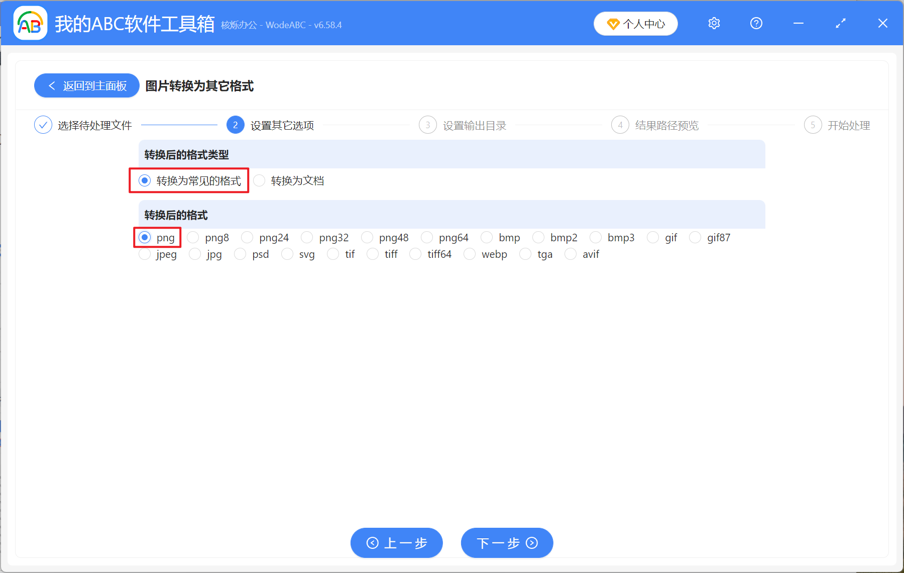 image-圖片批量轉換為 PNG 格式,多張圖片怎麼轉 PNG,如何將大量的 JPG 圖片批量改為 PNG 格式