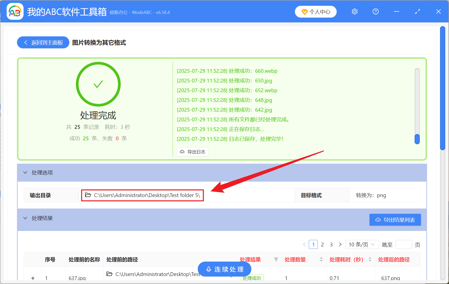 image-圖片批量轉換為 PNG 格式,多張圖片怎麼轉 PNG,如何將大量的 JPG 圖片批量改為 PNG 格式