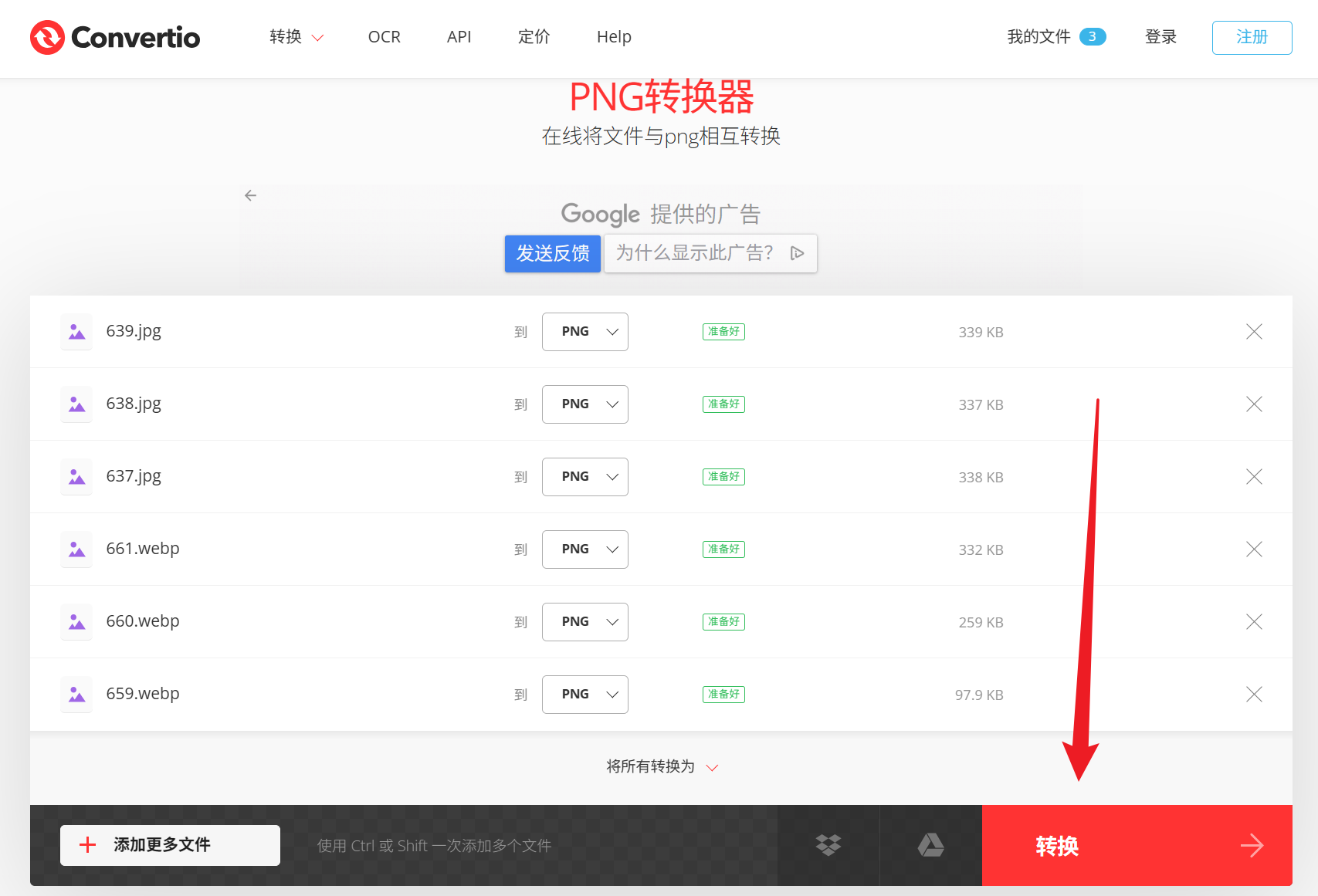 image-圖片批量轉換為 PNG 格式,多張圖片怎麼轉 PNG,如何將大量的 JPG 圖片批量改為 PNG 格式