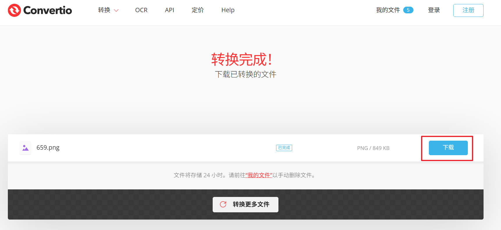 image-圖片批量轉換為 PNG 格式,多張圖片怎麼轉 PNG,如何將大量的 JPG 圖片批量改為 PNG 格式