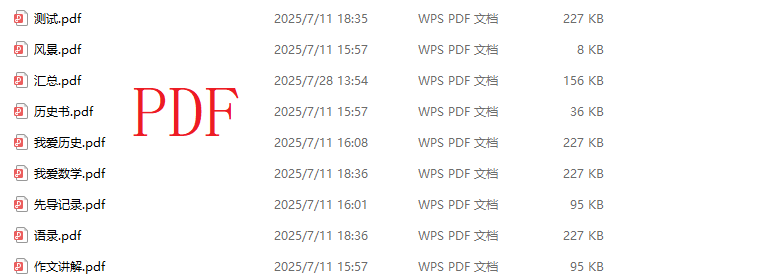 image-pdf转换epub,PDF文档转成电子书,批量转pdf为epub的步骤