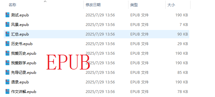image-pdf转换epub,PDF文档转成电子书,批量转pdf为epub的步骤