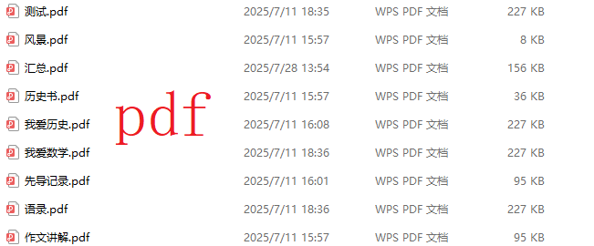 image-PDF快速批量轉TXT格式,PDF文檔轉為記事本,pdf文件內容提取到txt上