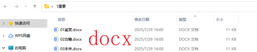 image-Docm轉換為docx,word文檔批量變成docx,word文檔格式之間怎樣快速轉換