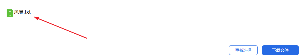 image-PDF批量轉記事本格式,PDF轉txt格式,pdf文件快速變為TXT的辦法