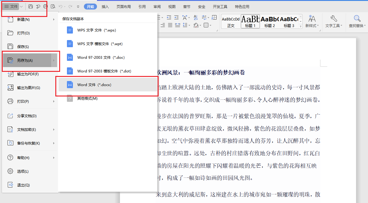 image-Doc轉變成docx,docm批量轉換docx,doc與docx格式的區別對比