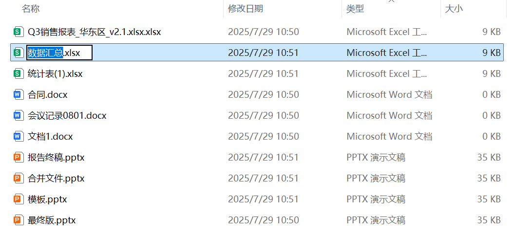 image-文件批量重命名,批量修改文件名,將多個文件重命名不同名字